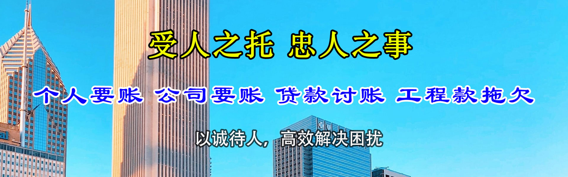 东港区收账公司